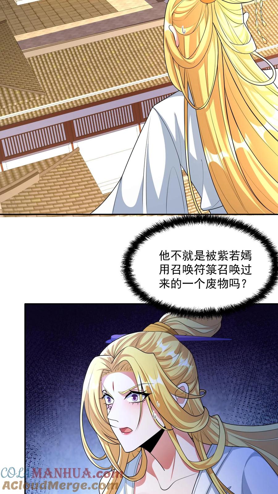 第133话最毒妇人心-完了啊！女帝的软饭丈夫居然无敌-（第3张）