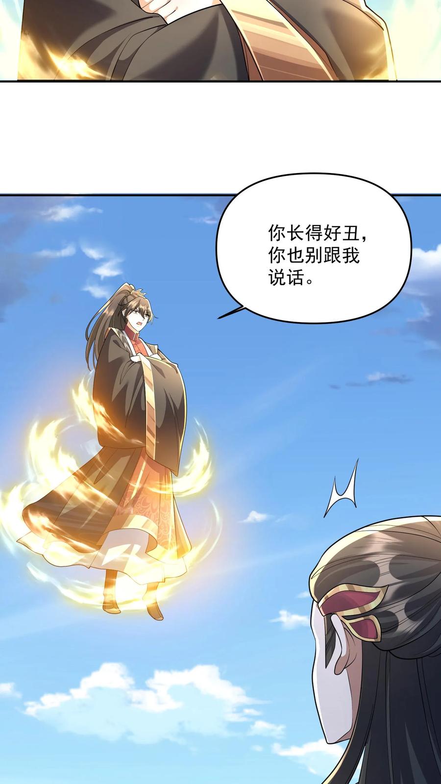 第133话最毒妇人心-完了啊！女帝的软饭丈夫居然无敌-（第16张）