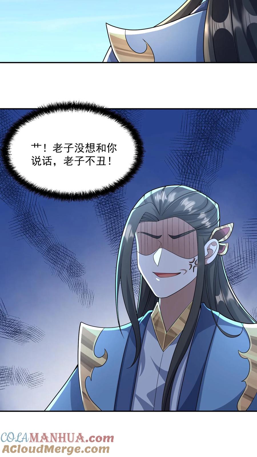 第133话最毒妇人心-完了啊！女帝的软饭丈夫居然无敌-（第17张）