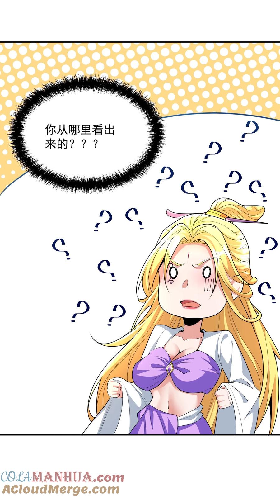 第133话最毒妇人心-完了啊！女帝的软饭丈夫居然无敌-（第7张）
