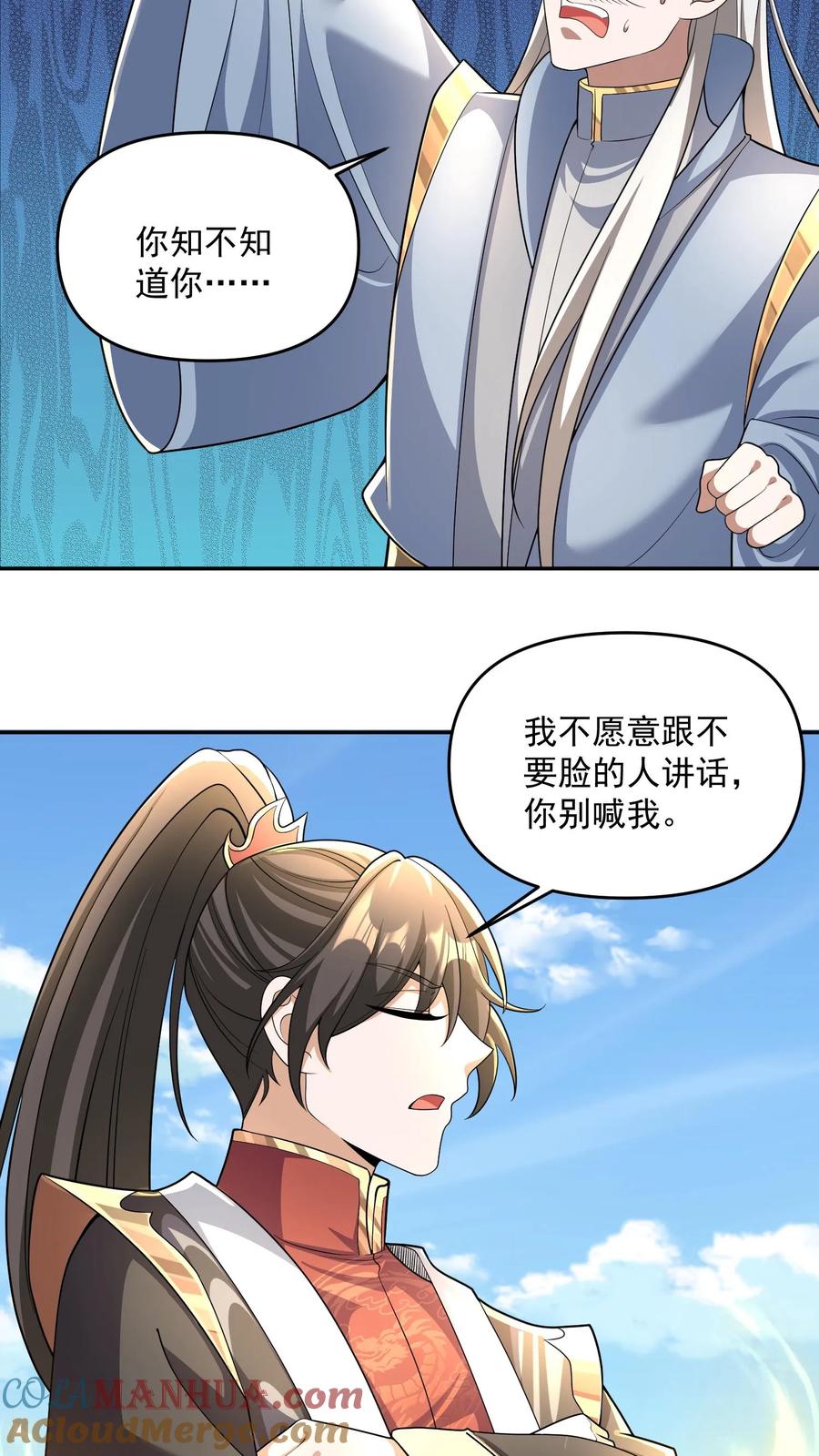 第133话最毒妇人心-完了啊！女帝的软饭丈夫居然无敌-（第15张）