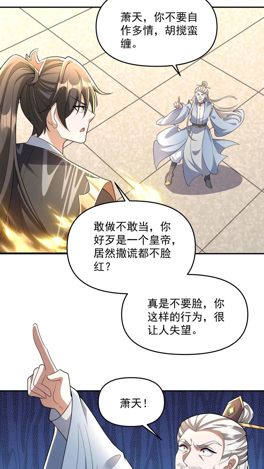第133话最毒妇人心-完了啊！女帝的软饭丈夫居然无敌-（第14张）