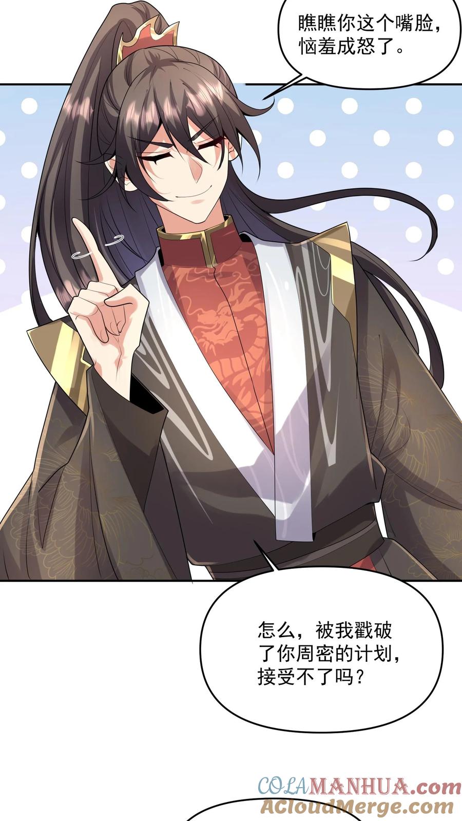 第133话最毒妇人心-完了啊！女帝的软饭丈夫居然无敌-（第13张）