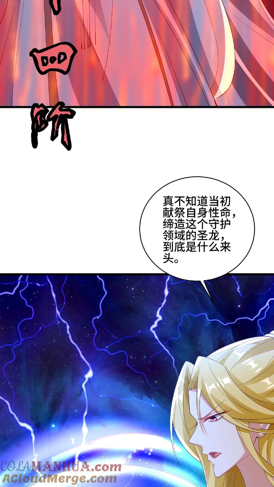 第135话给南荒域剃个头-完了啊！女帝的软饭丈夫居然无敌-（第5张）