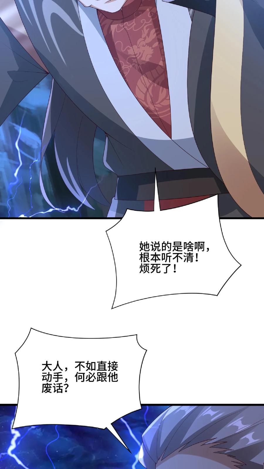 第135话给南荒域剃个头-完了啊！女帝的软饭丈夫居然无敌-（第10张）
