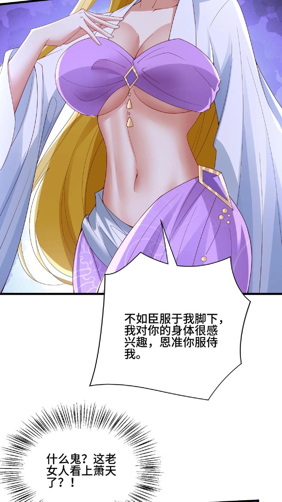 第135话给南荒域剃个头-完了啊！女帝的软饭丈夫居然无敌-（第14张）