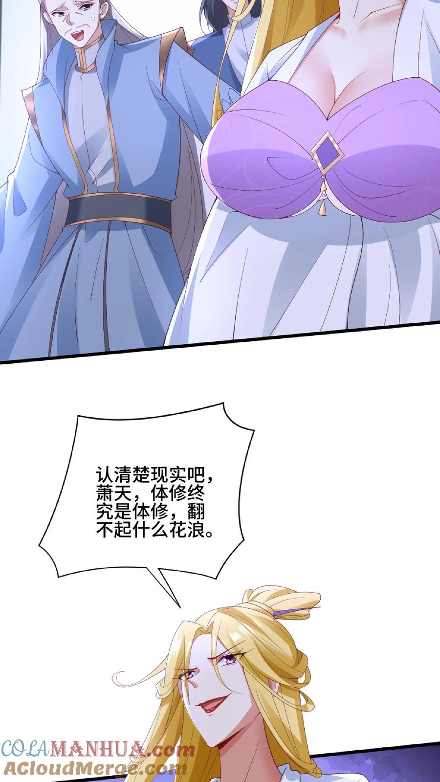 第135话给南荒域剃个头-完了啊！女帝的软饭丈夫居然无敌-（第13张）
