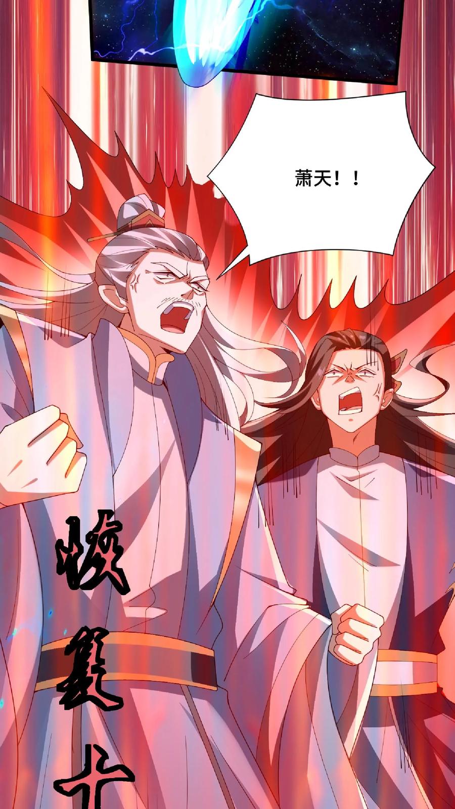 第135话给南荒域剃个头-完了啊！女帝的软饭丈夫居然无敌-（第4张）