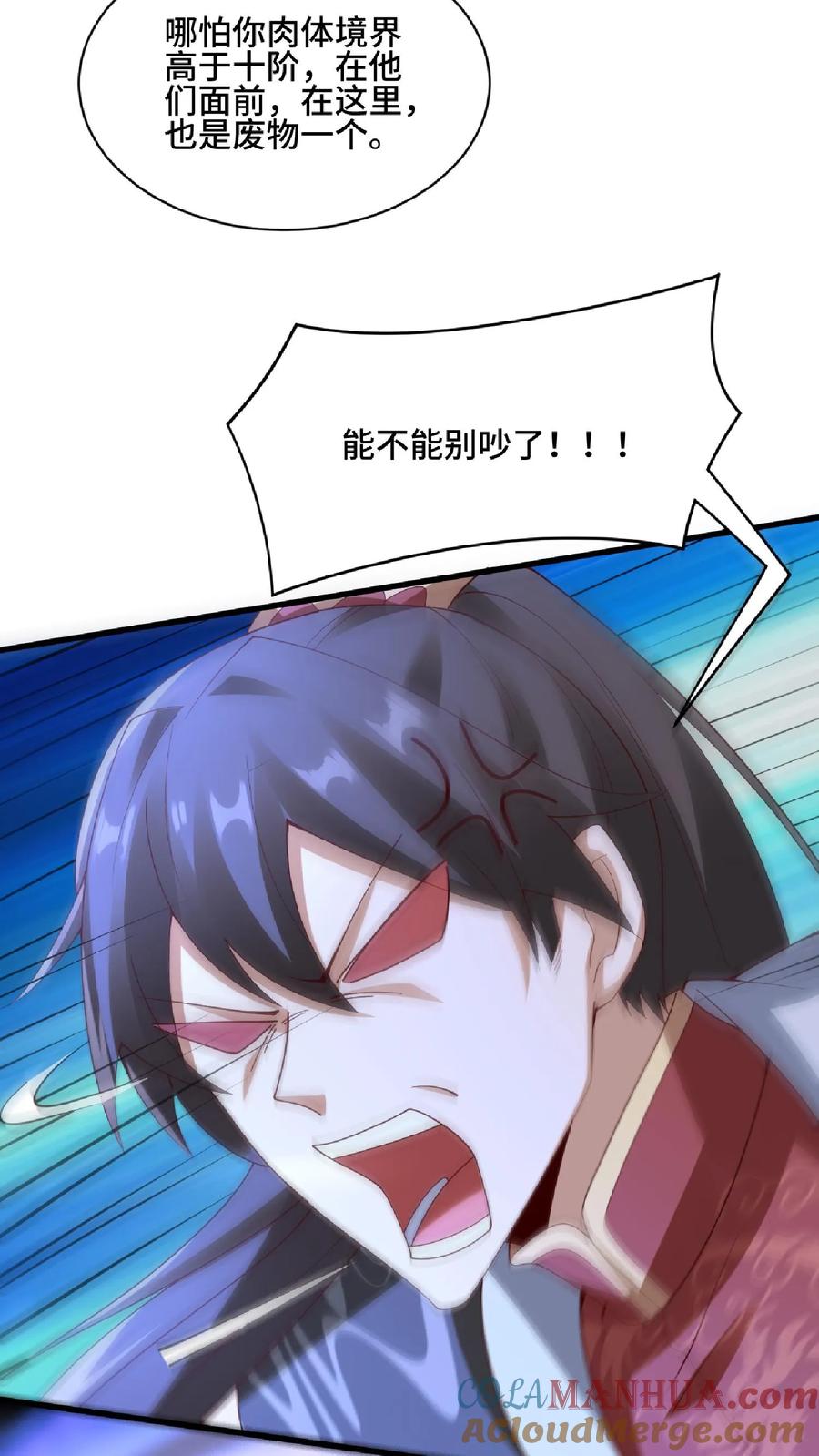 第135话给南荒域剃个头-完了啊！女帝的软饭丈夫居然无敌-（第17张）