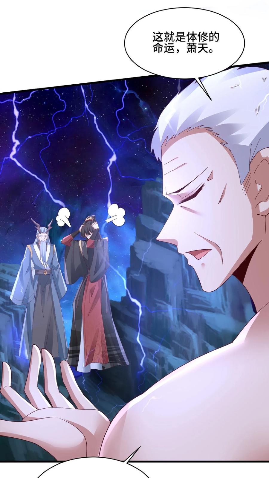 第135话给南荒域剃个头-完了啊！女帝的软饭丈夫居然无敌-（第16张）
