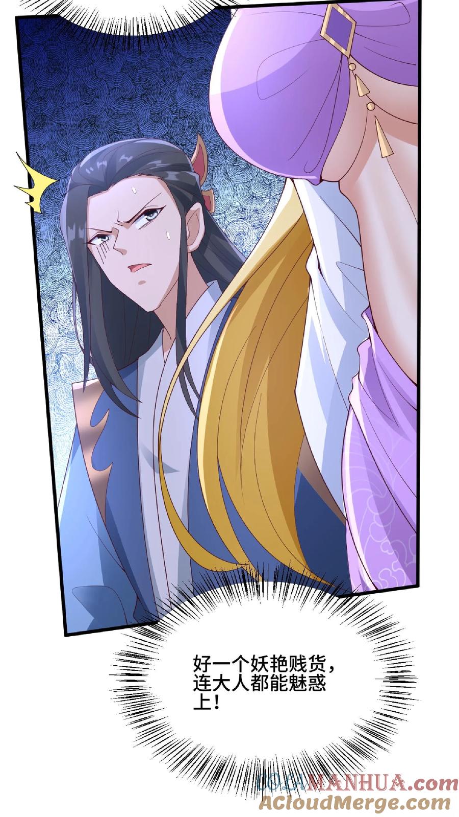 第135话给南荒域剃个头-完了啊！女帝的软饭丈夫居然无敌-（第15张）
