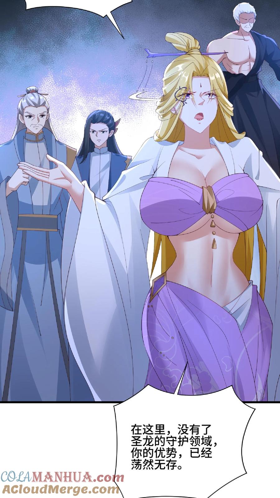 第135话给南荒域剃个头-完了啊！女帝的软饭丈夫居然无敌-（第7张）
