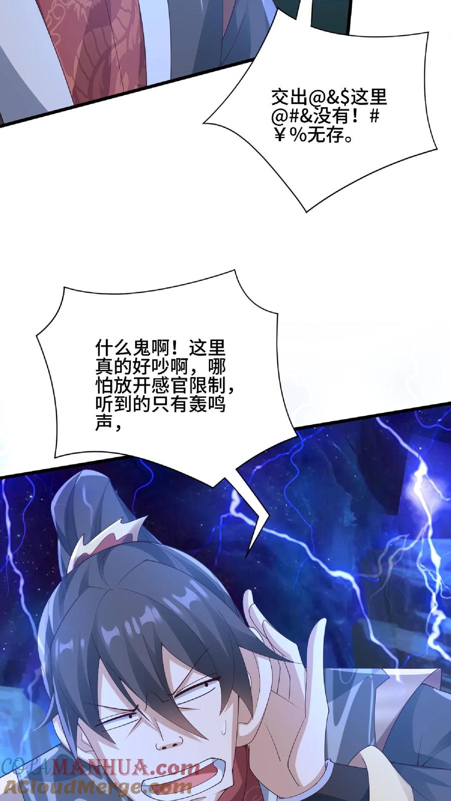 第135话给南荒域剃个头-完了啊！女帝的软饭丈夫居然无敌-（第9张）