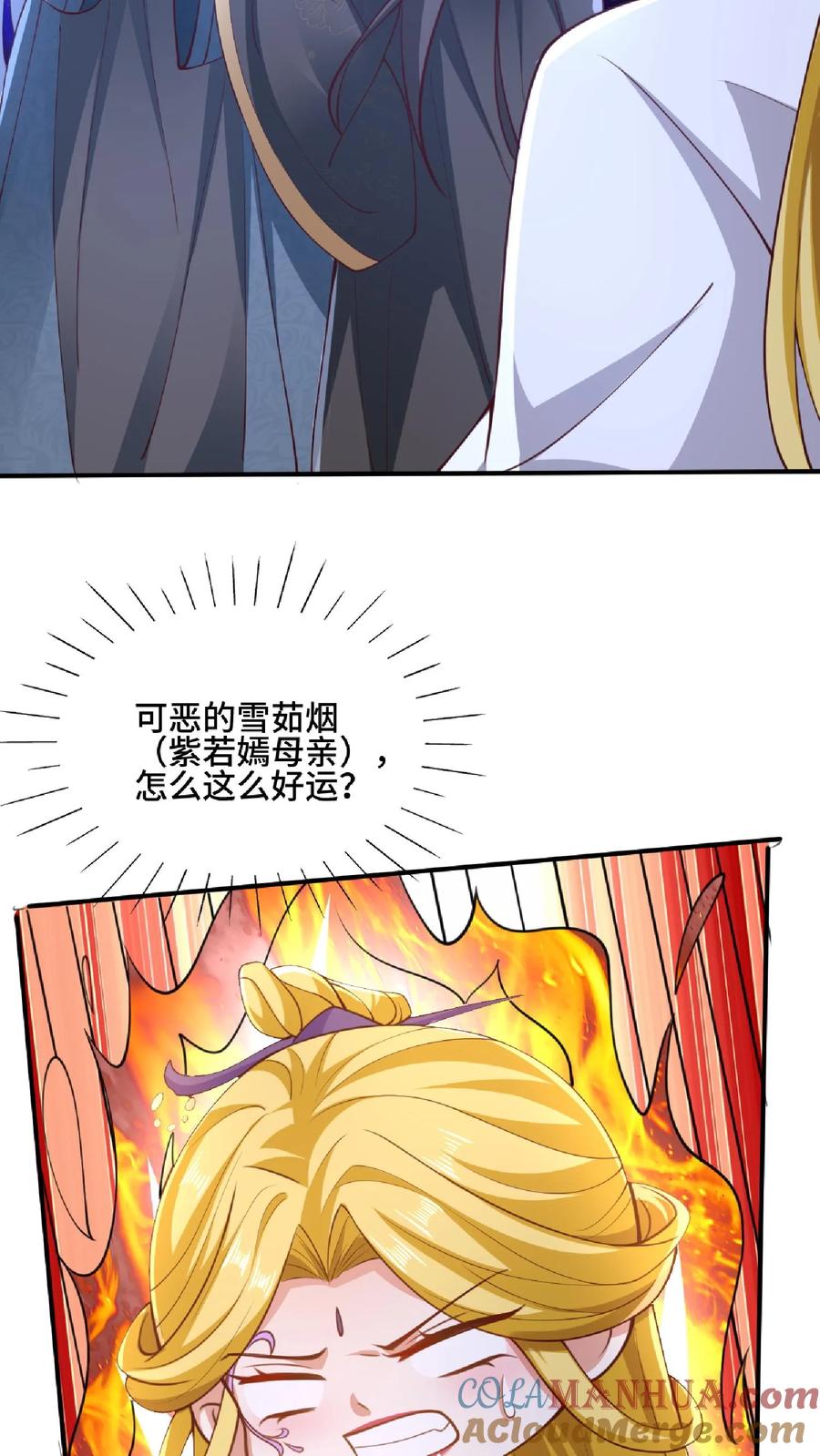 第136话迷死他-完了啊！女帝的软饭丈夫居然无敌-（第7张）