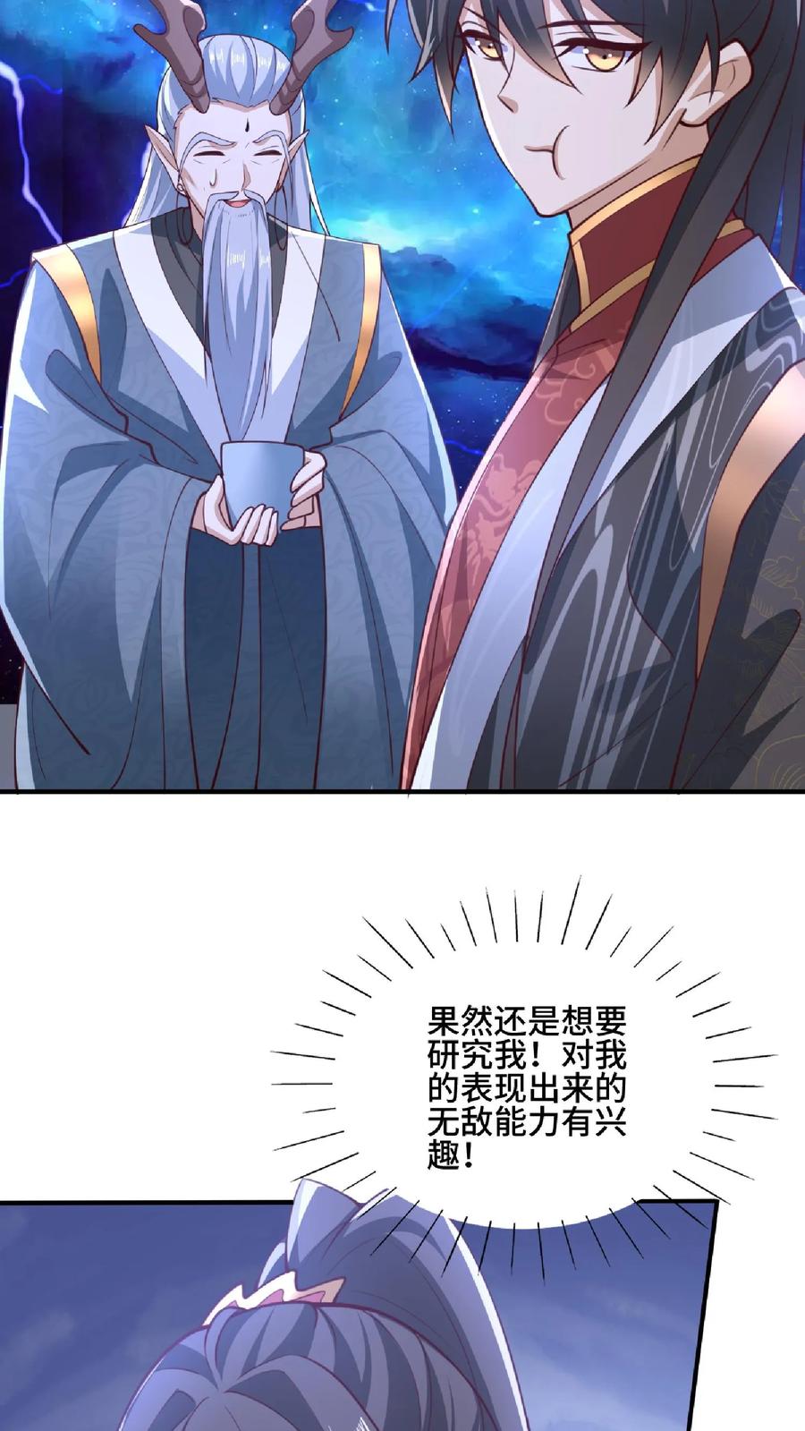 第136话迷死他-完了啊！女帝的软饭丈夫居然无敌-（第14张）