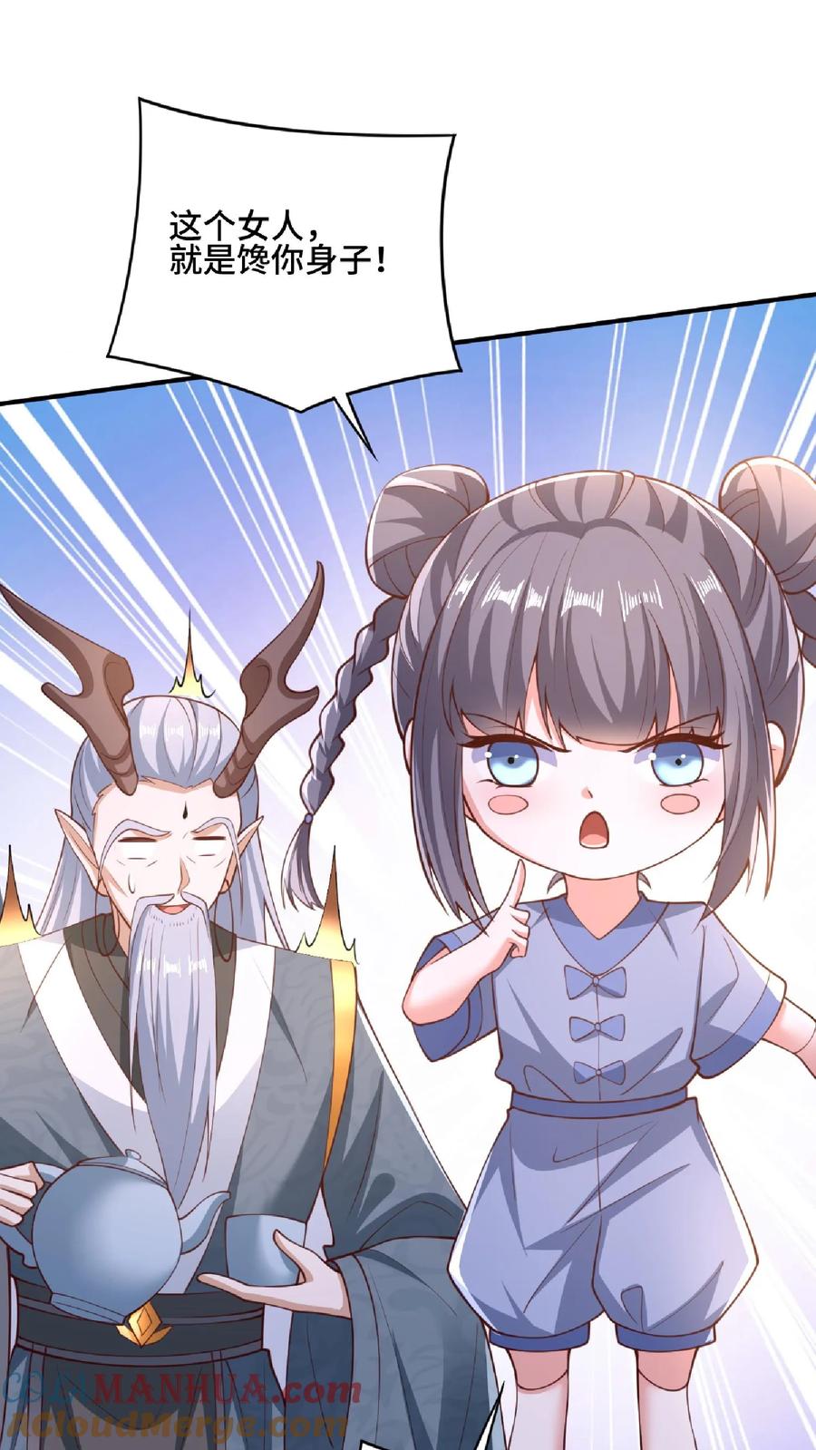 第136话迷死他-完了啊！女帝的软饭丈夫居然无敌-（第11张）