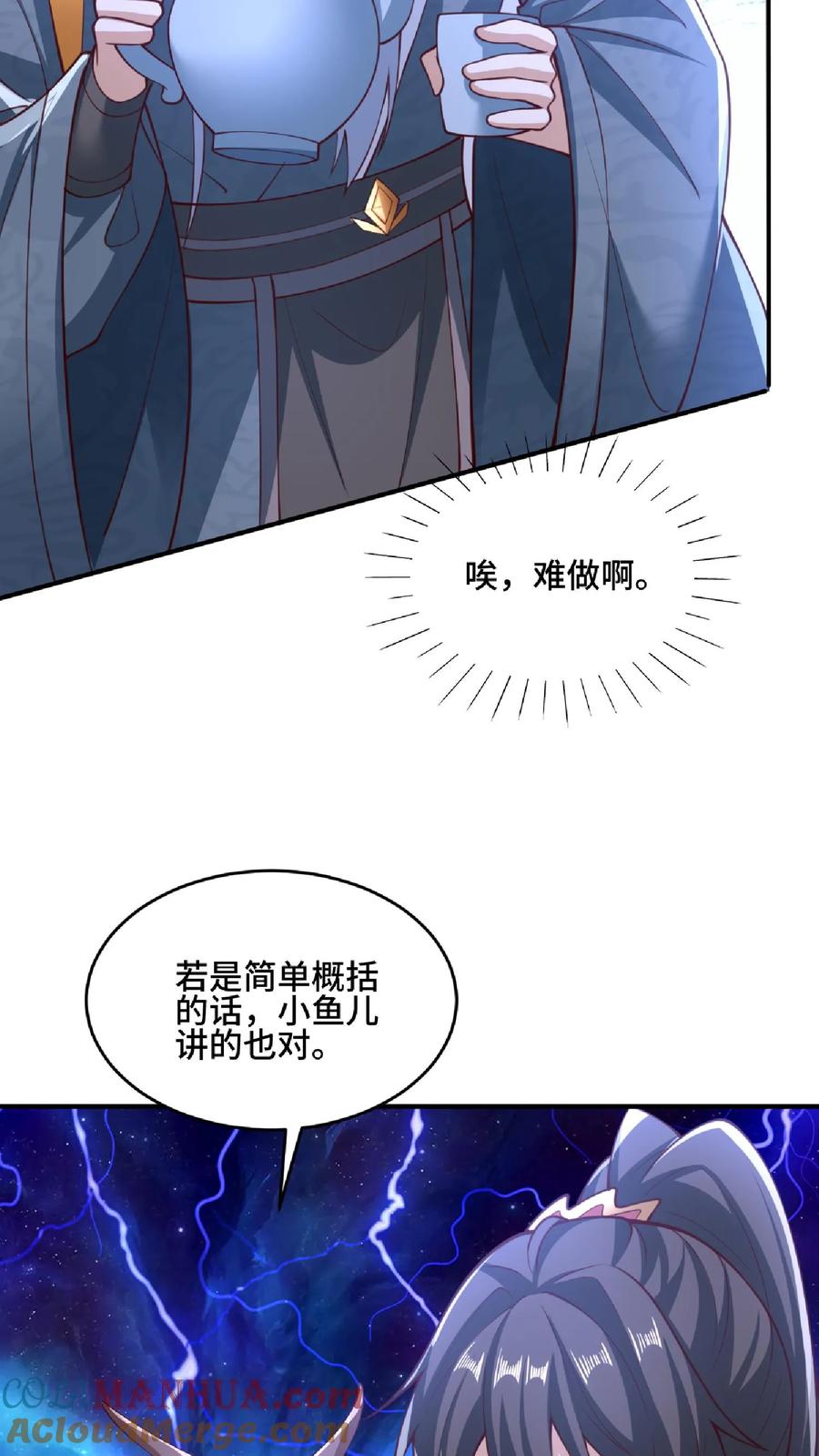 第136话迷死他-完了啊！女帝的软饭丈夫居然无敌-（第13张）