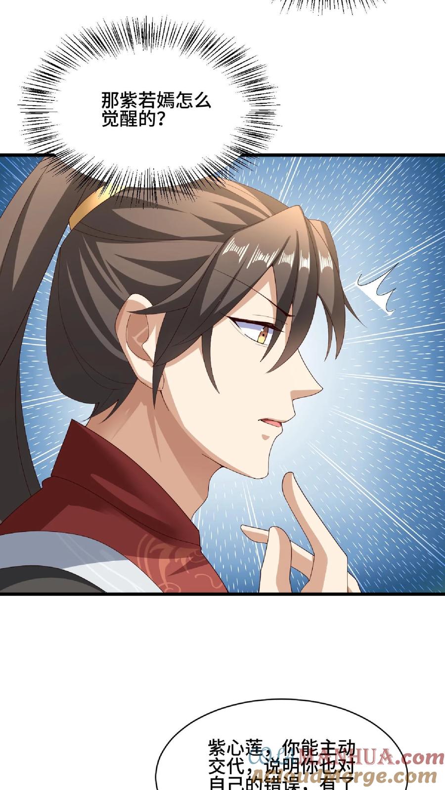第137话亲生的-完了啊！女帝的软饭丈夫居然无敌-（第13张）