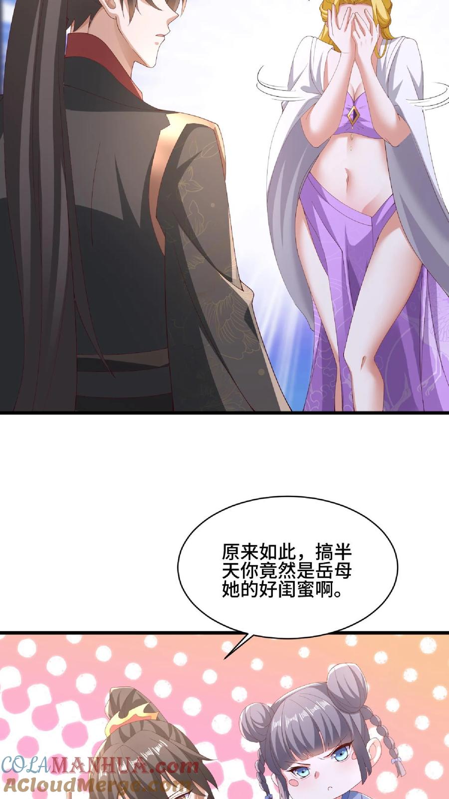 第137话亲生的-完了啊！女帝的软饭丈夫居然无敌-（第5张）