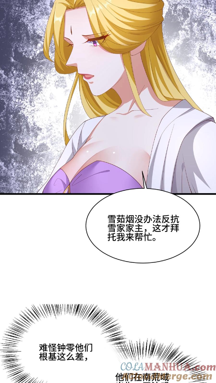 第137话亲生的-完了啊！女帝的软饭丈夫居然无敌-（第11张）