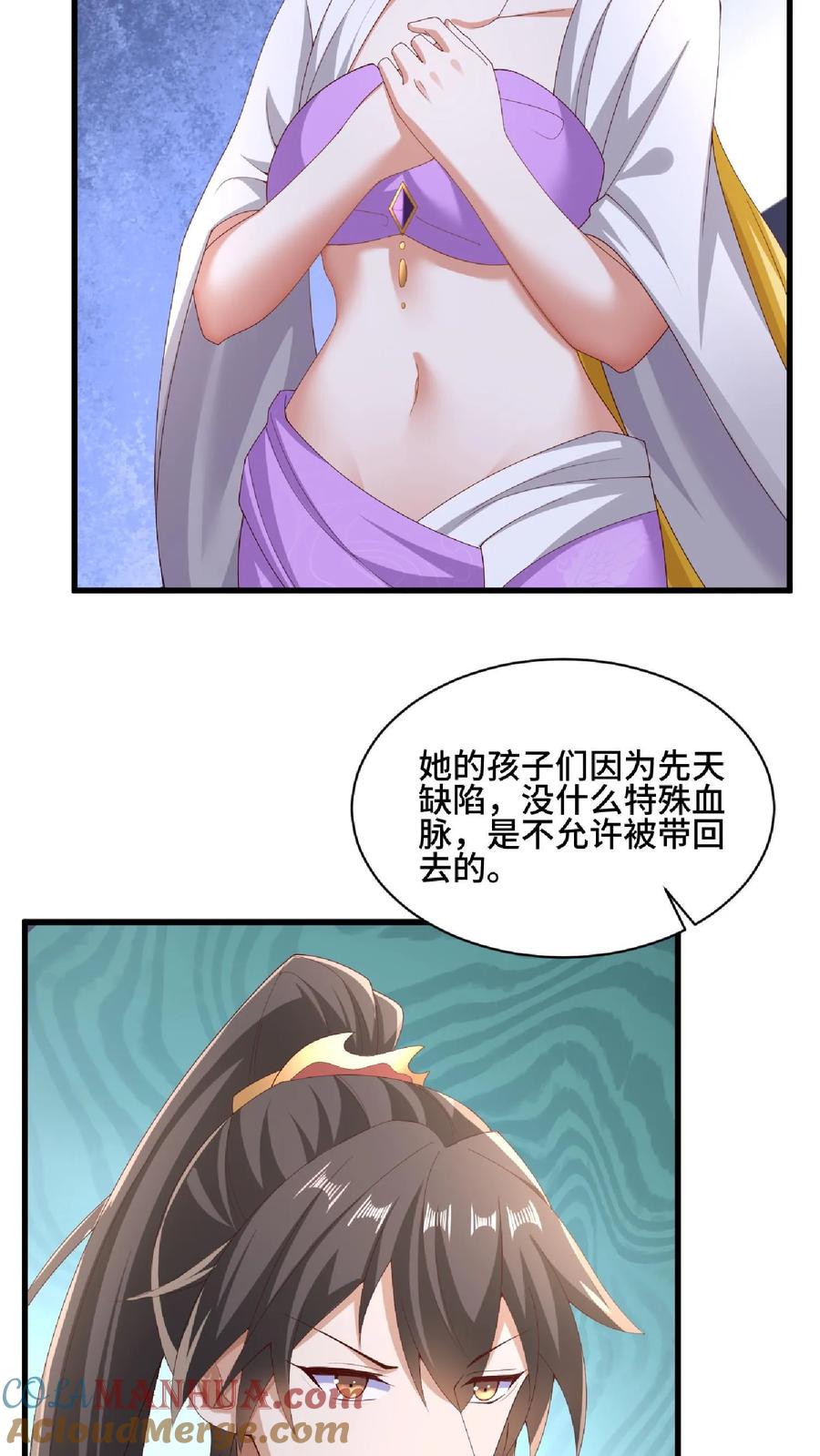 第137话亲生的-完了啊！女帝的软饭丈夫居然无敌-（第9张）