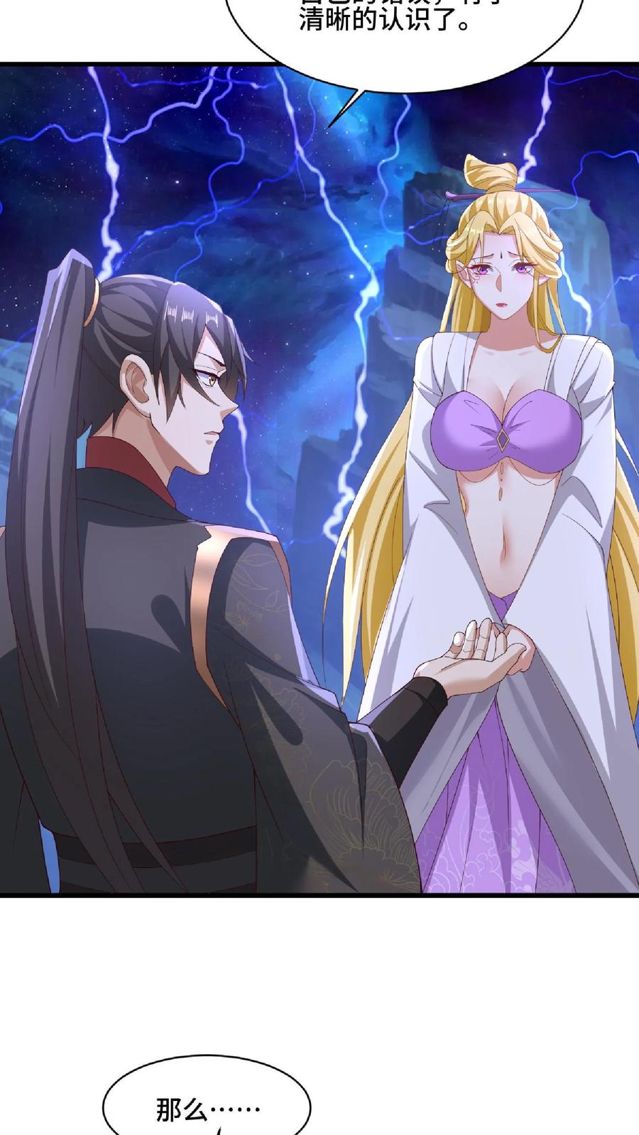 第137话亲生的-完了啊！女帝的软饭丈夫居然无敌-（第14张）