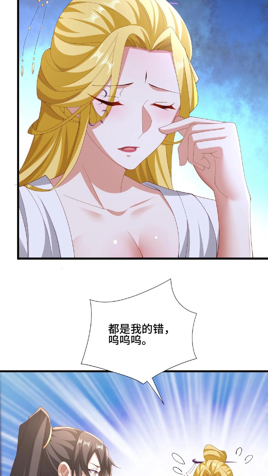 第137话亲生的-完了啊！女帝的软饭丈夫居然无敌-（第4张）