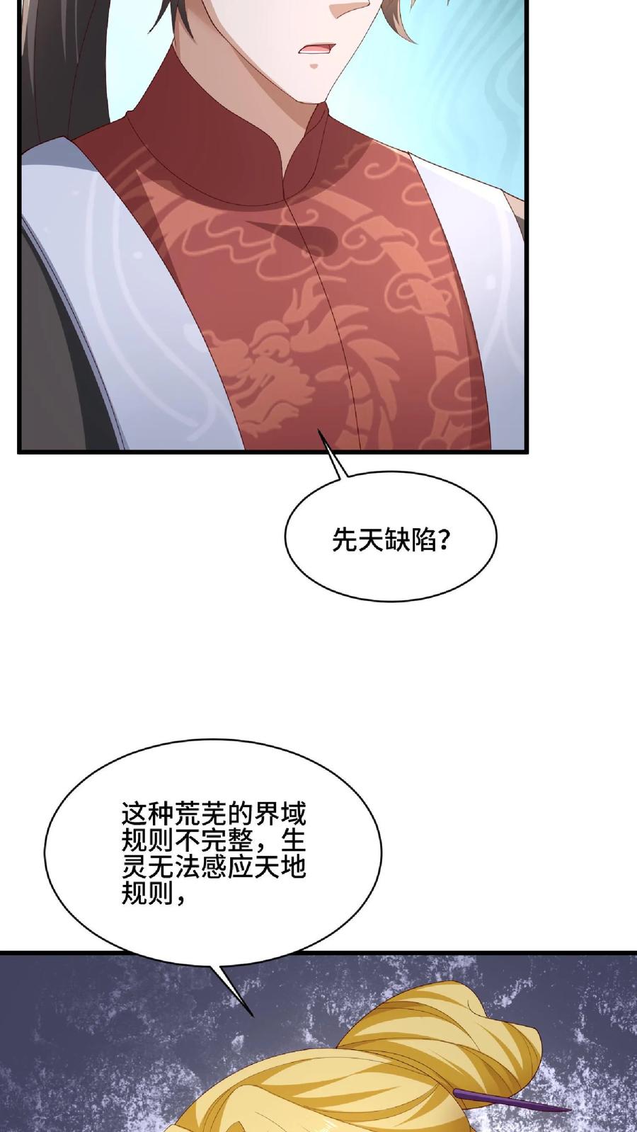 第137话亲生的-完了啊！女帝的软饭丈夫居然无敌-（第10张）