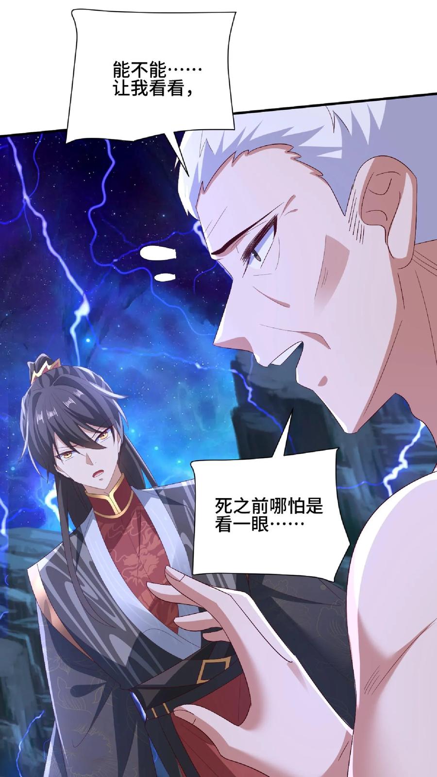 第138话不是坏人-完了啊！女帝的软饭丈夫居然无敌-（第12张）