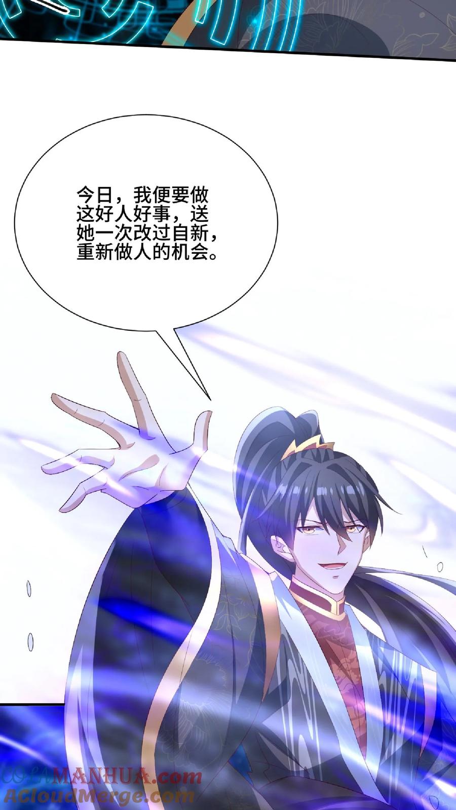第138话不是坏人-完了啊！女帝的软饭丈夫居然无敌-（第5张）
