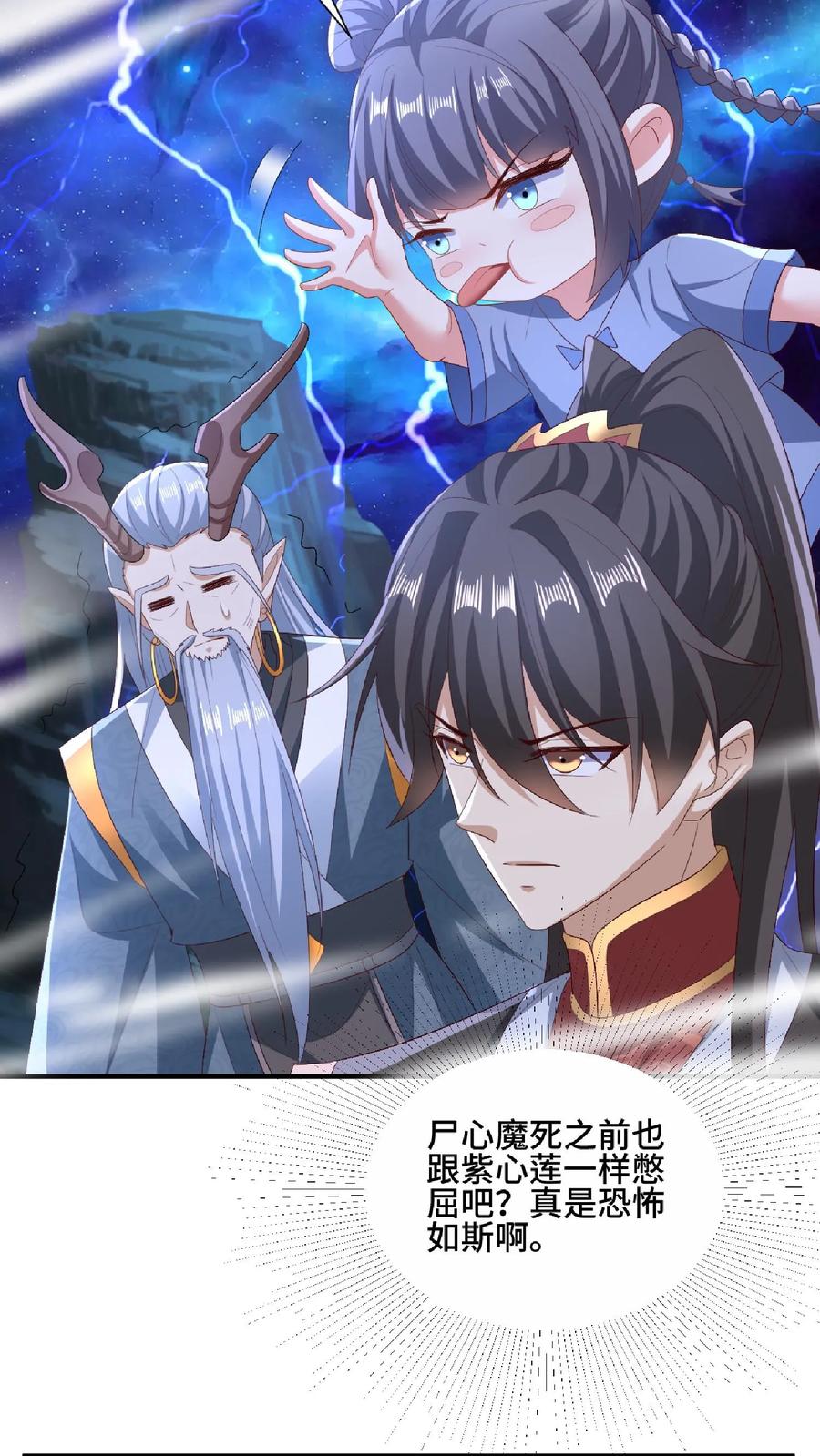 第138话不是坏人-完了啊！女帝的软饭丈夫居然无敌-（第8张）