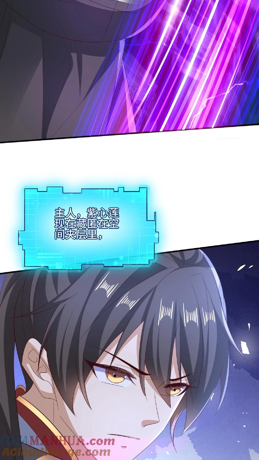 第138话不是坏人-完了啊！女帝的软饭丈夫居然无敌-（第3张）