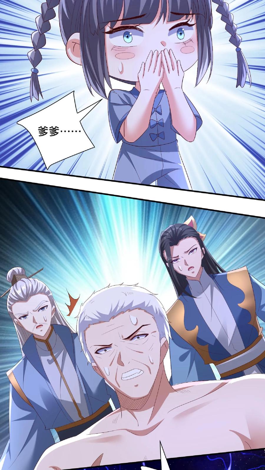 第138话不是坏人-完了啊！女帝的软饭丈夫居然无敌-（第18张）