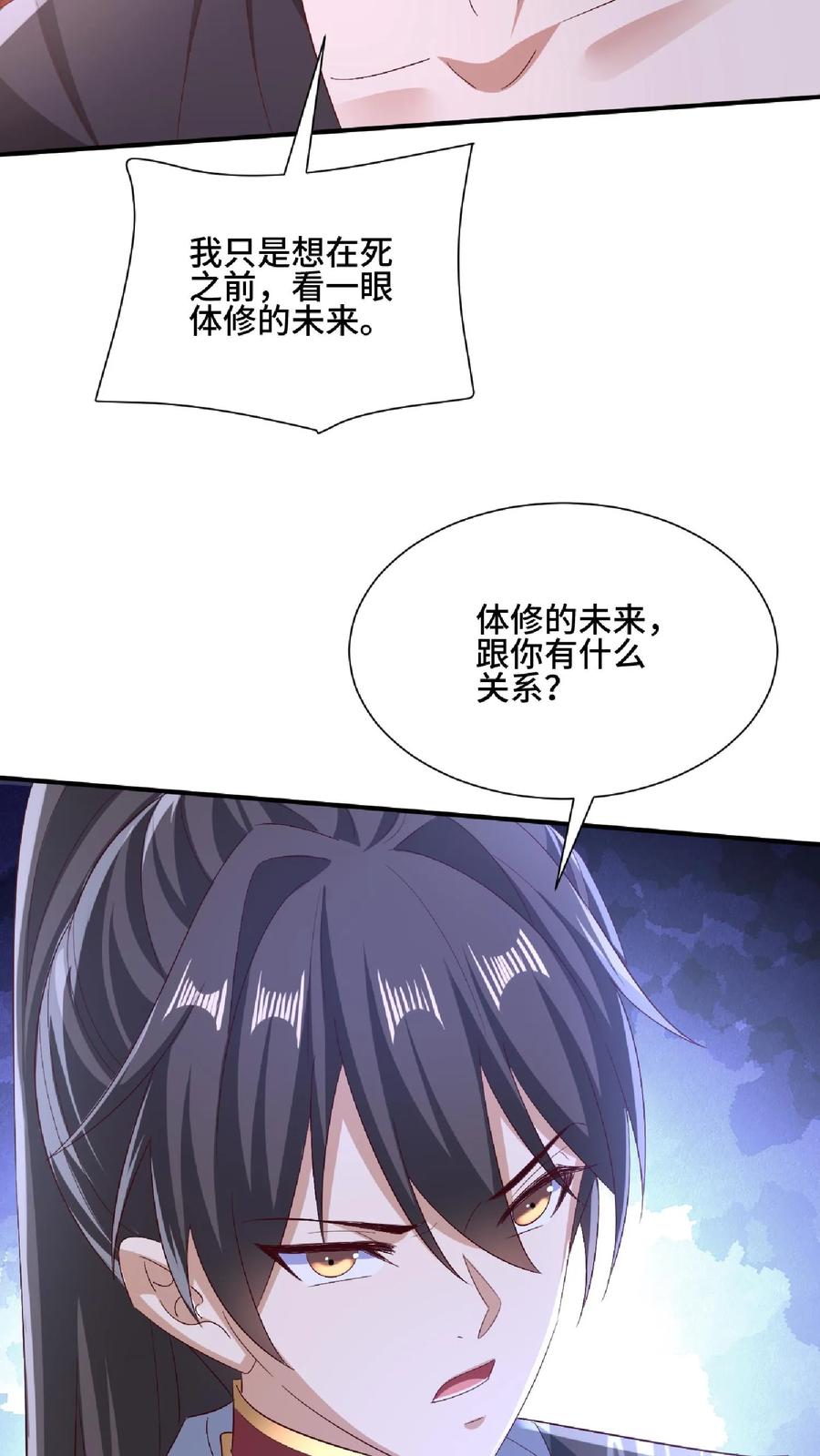 第138话不是坏人-完了啊！女帝的软饭丈夫居然无敌-（第14张）