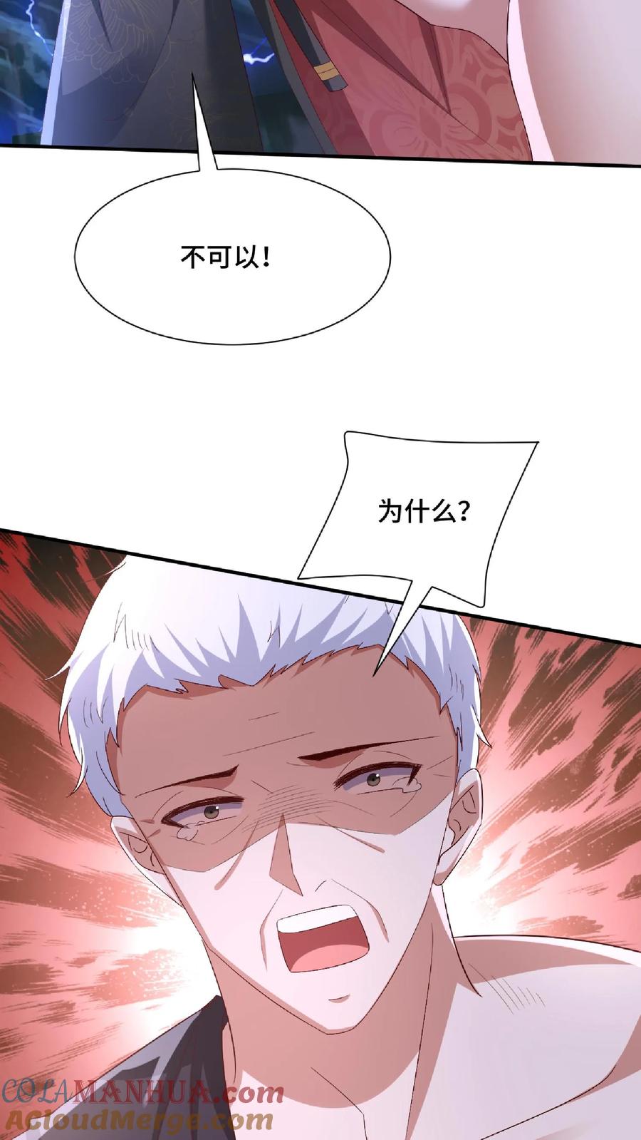 第138话不是坏人-完了啊！女帝的软饭丈夫居然无敌-（第13张）