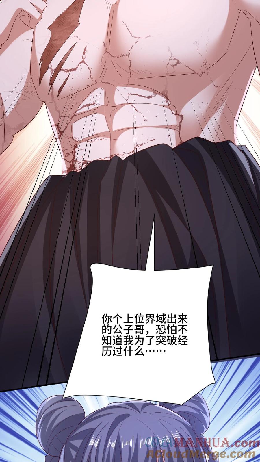 第138话不是坏人-完了啊！女帝的软饭丈夫居然无敌-（第17张）