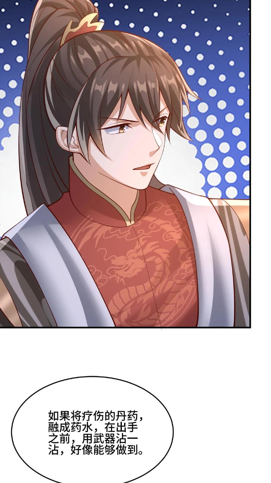 第139话为了你们好-完了啊！女帝的软饭丈夫居然无敌-（第16张）