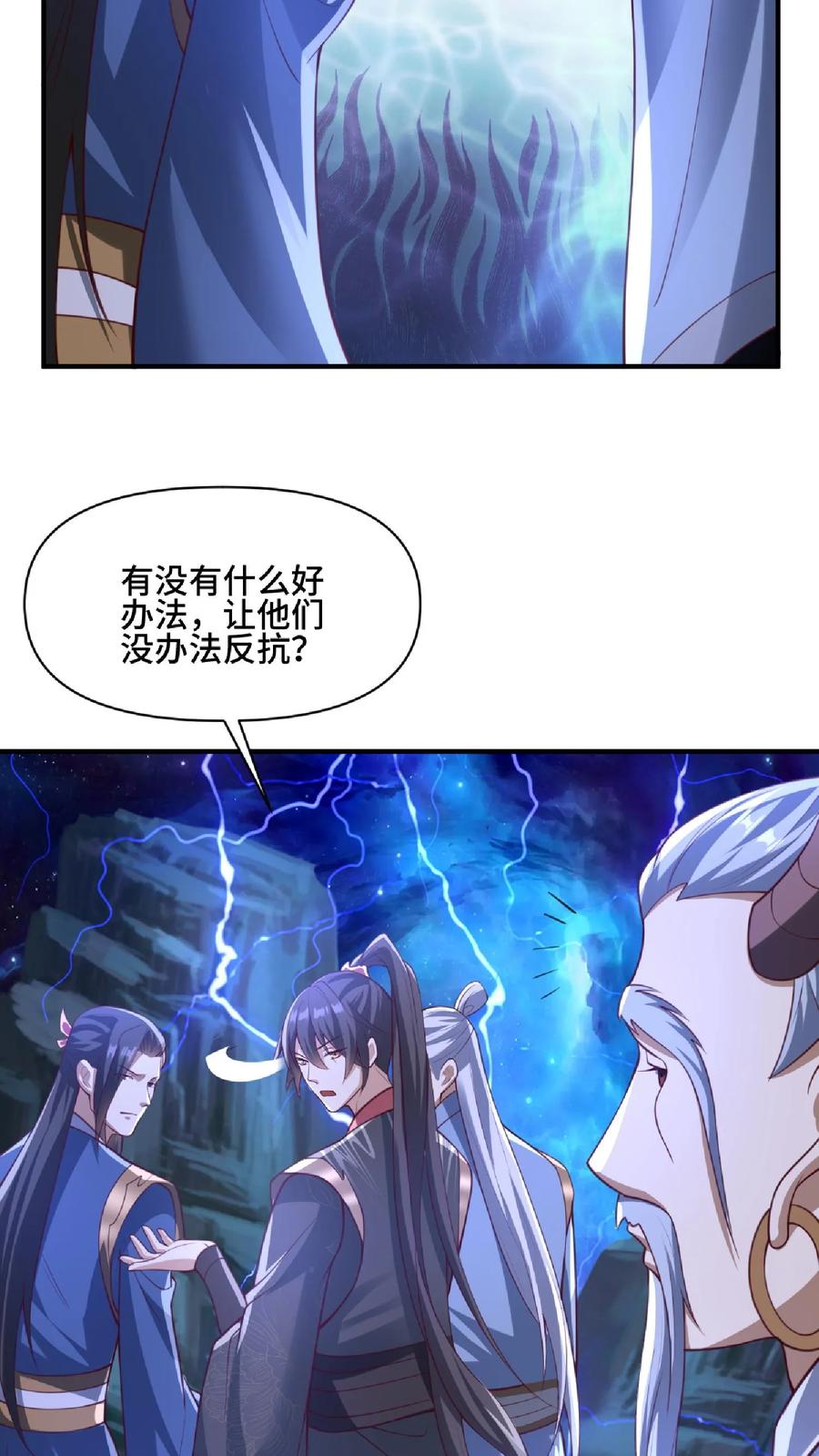 第139话为了你们好-完了啊！女帝的软饭丈夫居然无敌-（第8张）