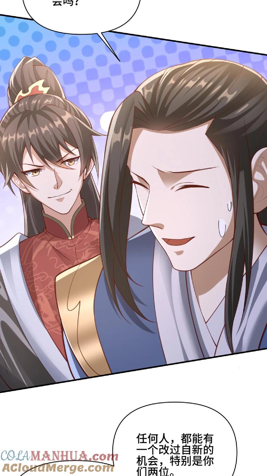 第139话为了你们好-完了啊！女帝的软饭丈夫居然无敌-（第5张）