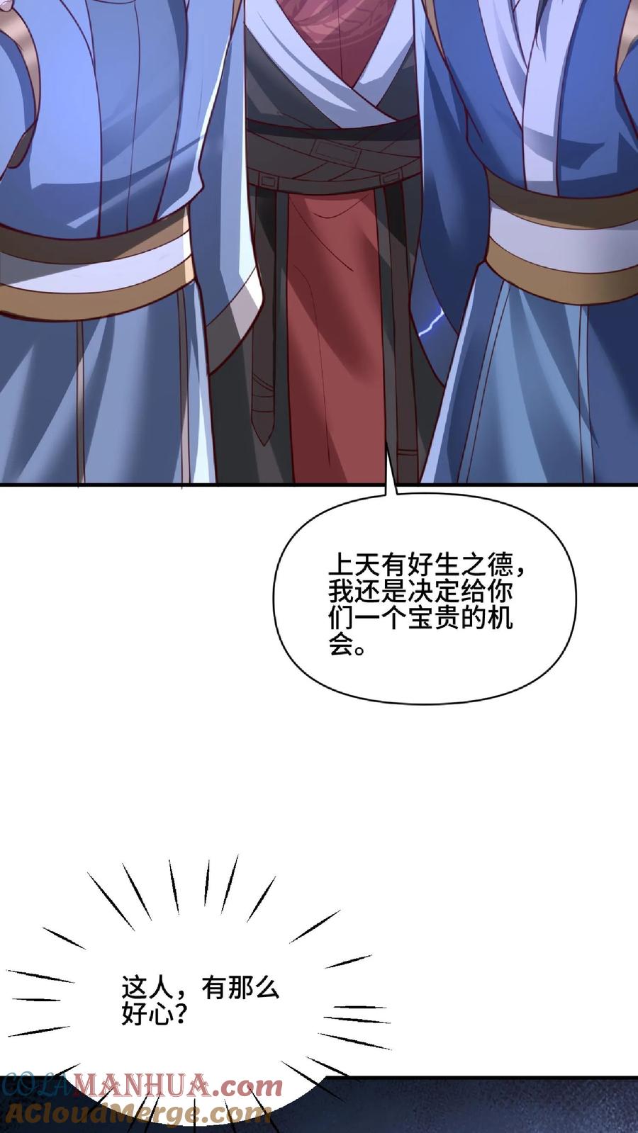 第139话为了你们好-完了啊！女帝的软饭丈夫居然无敌-（第3张）