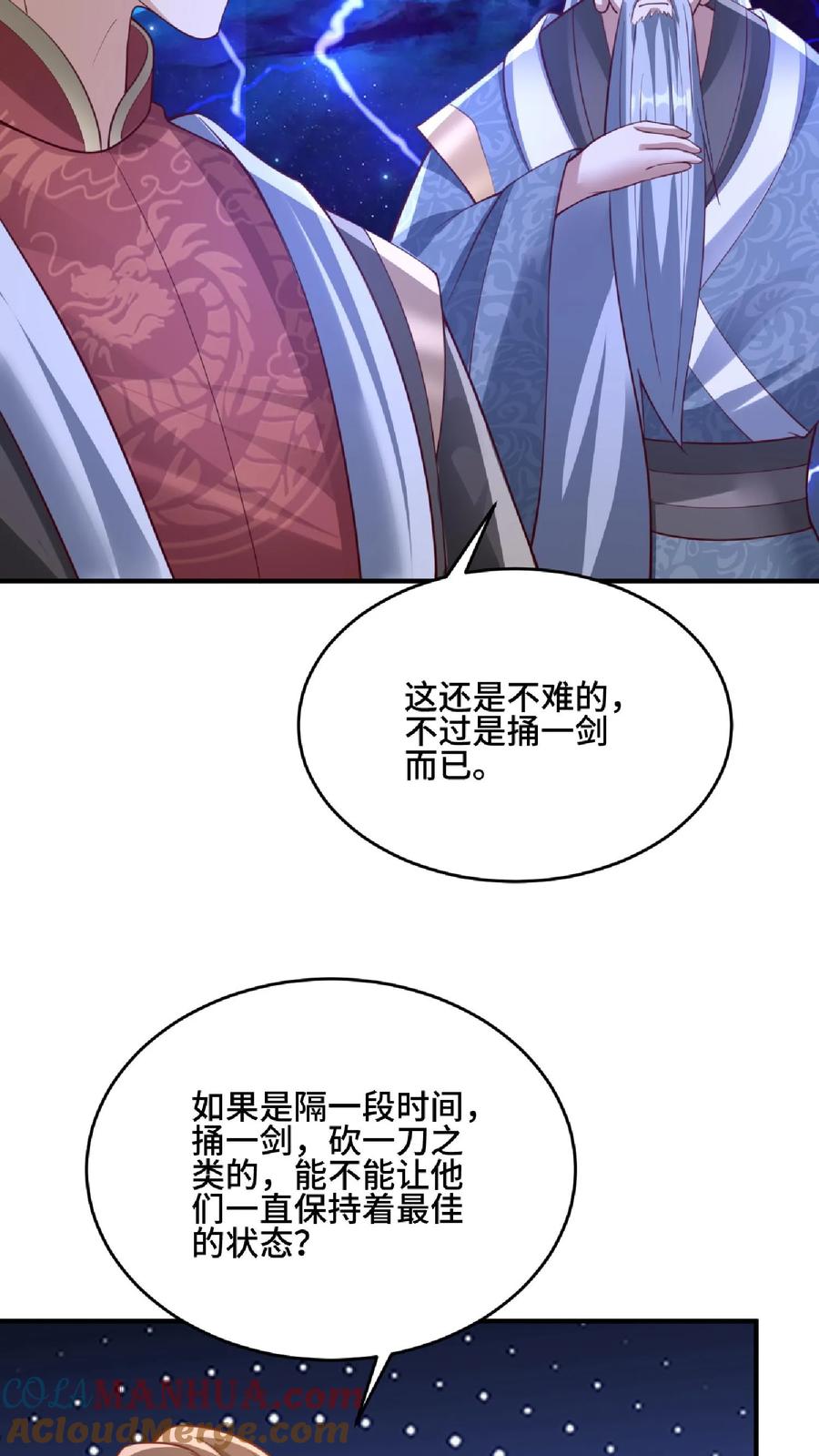 第139话为了你们好-完了啊！女帝的软饭丈夫居然无敌-（第15张）