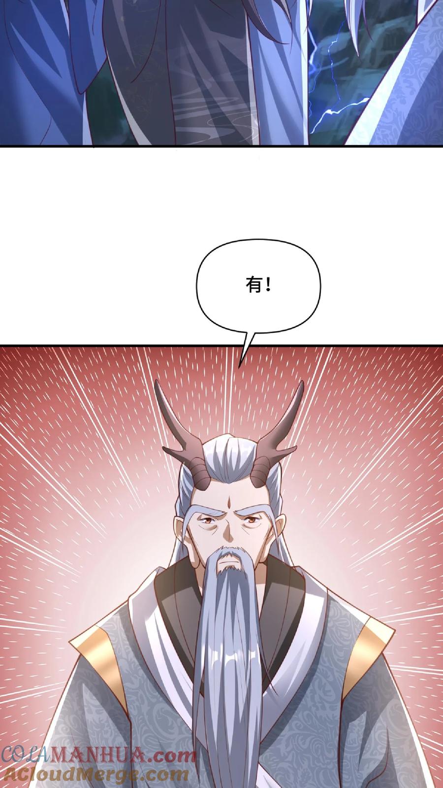 第139话为了你们好-完了啊！女帝的软饭丈夫居然无敌-（第9张）