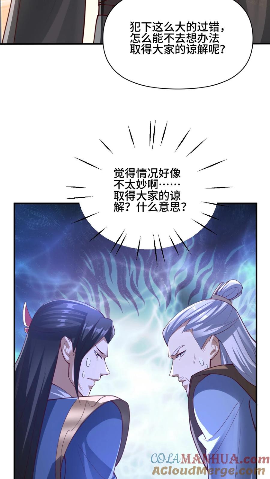 第139话为了你们好-完了啊！女帝的软饭丈夫居然无敌-（第7张）