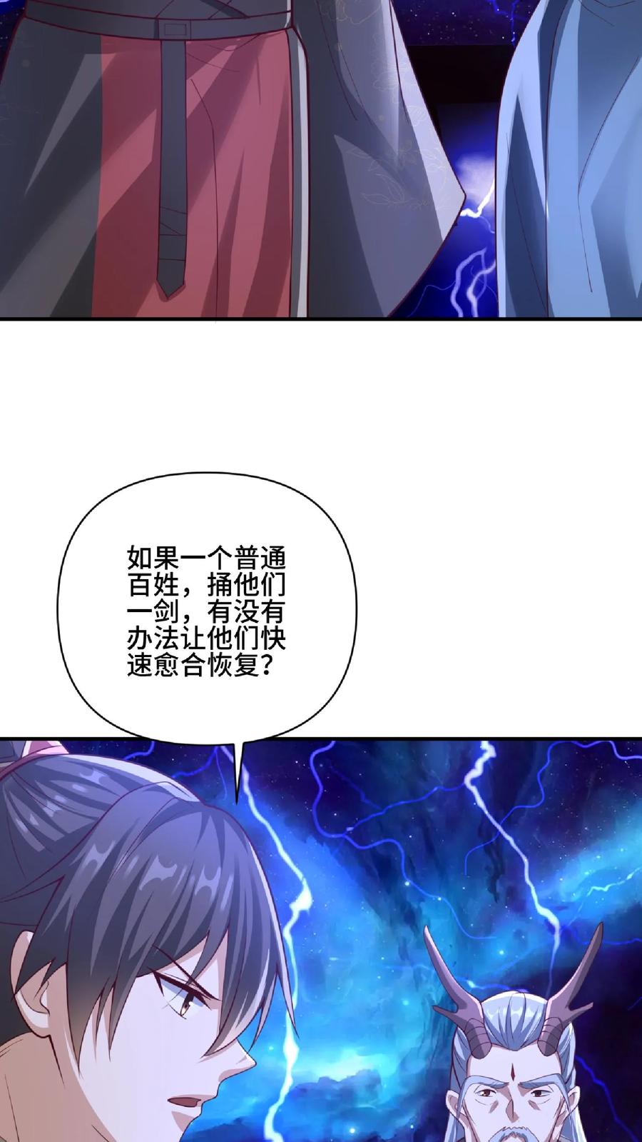 第139话为了你们好-完了啊！女帝的软饭丈夫居然无敌-（第14张）