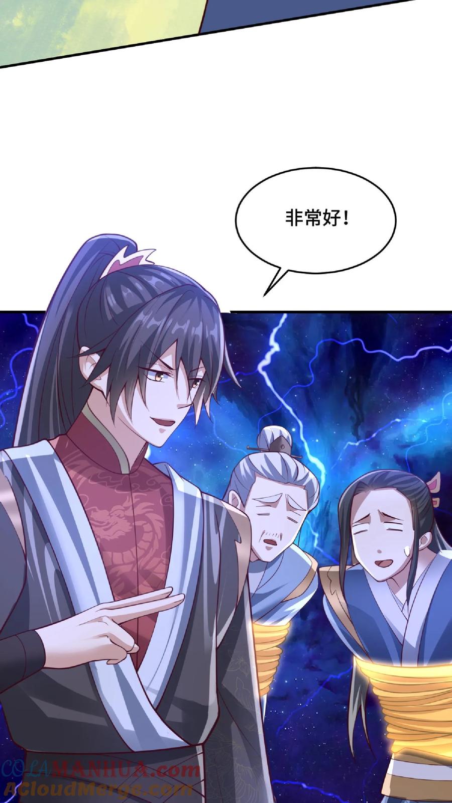 第139话为了你们好-完了啊！女帝的软饭丈夫居然无敌-（第13张）