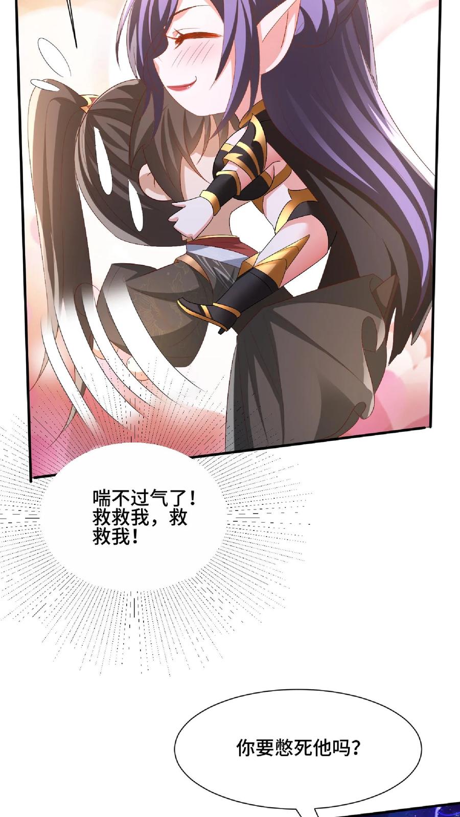 第140话回家-完了啊！女帝的软饭丈夫居然无敌-（第6张）