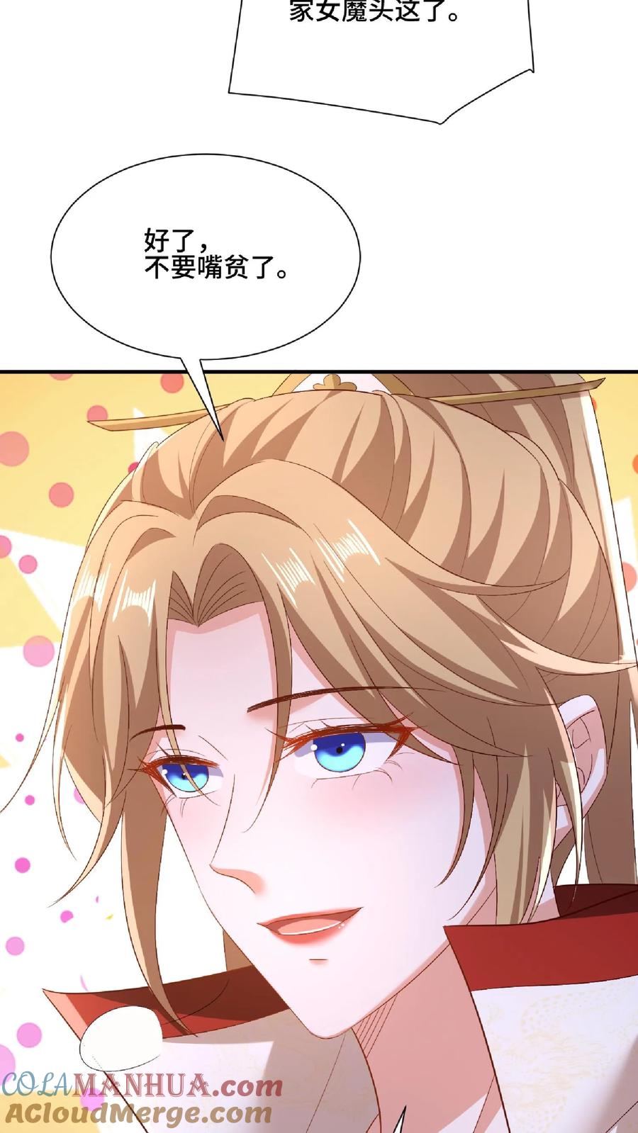 第140话回家-完了啊！女帝的软饭丈夫居然无敌-（第9张）