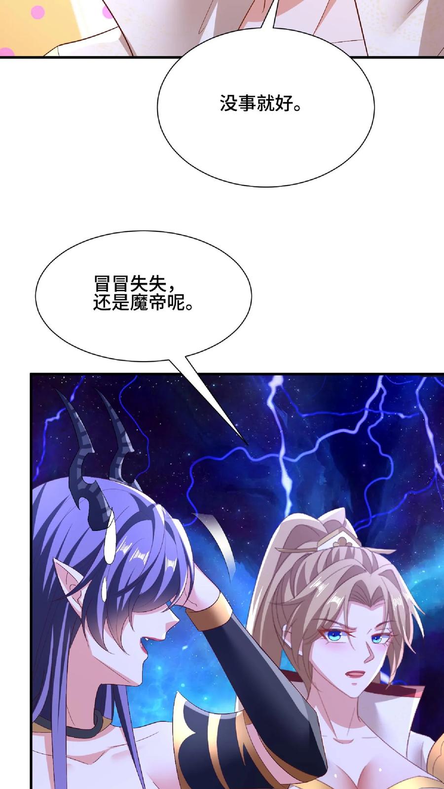 第140话回家-完了啊！女帝的软饭丈夫居然无敌-（第10张）