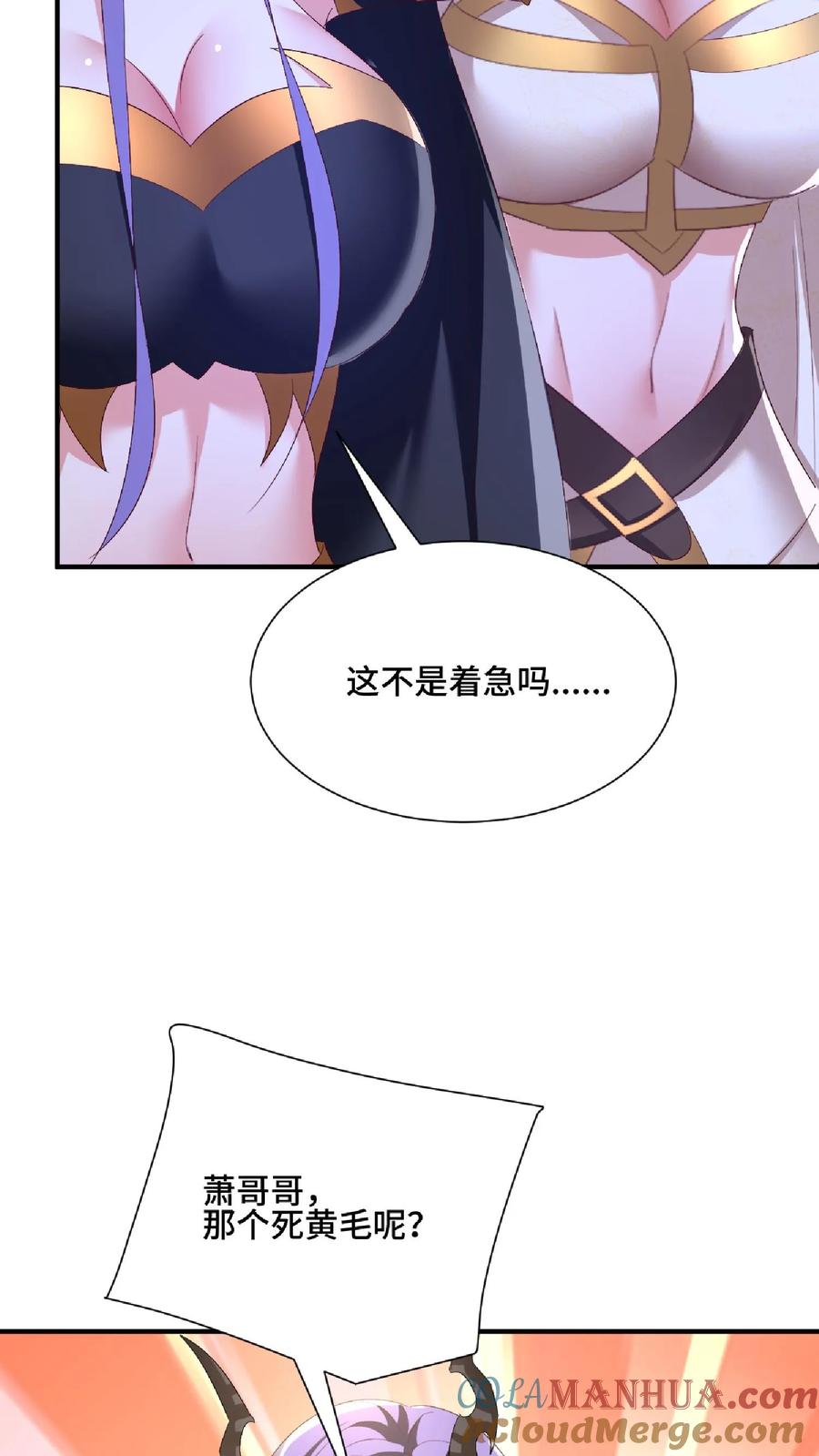 第140话回家-完了啊！女帝的软饭丈夫居然无敌-（第11张）