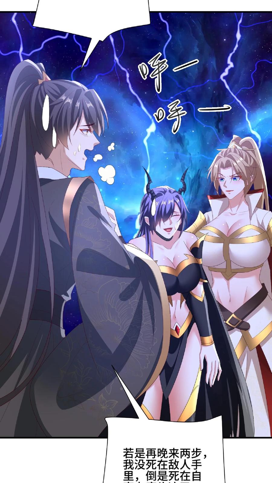 第140话回家-完了啊！女帝的软饭丈夫居然无敌-（第8张）